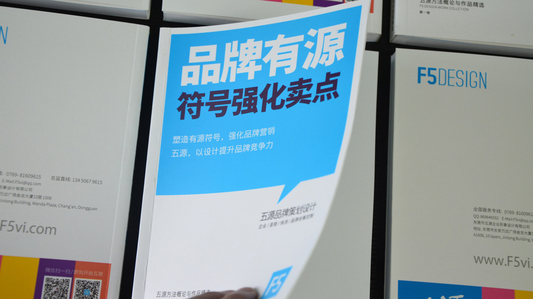 品牌觀點_出版著作_品牌策劃設計